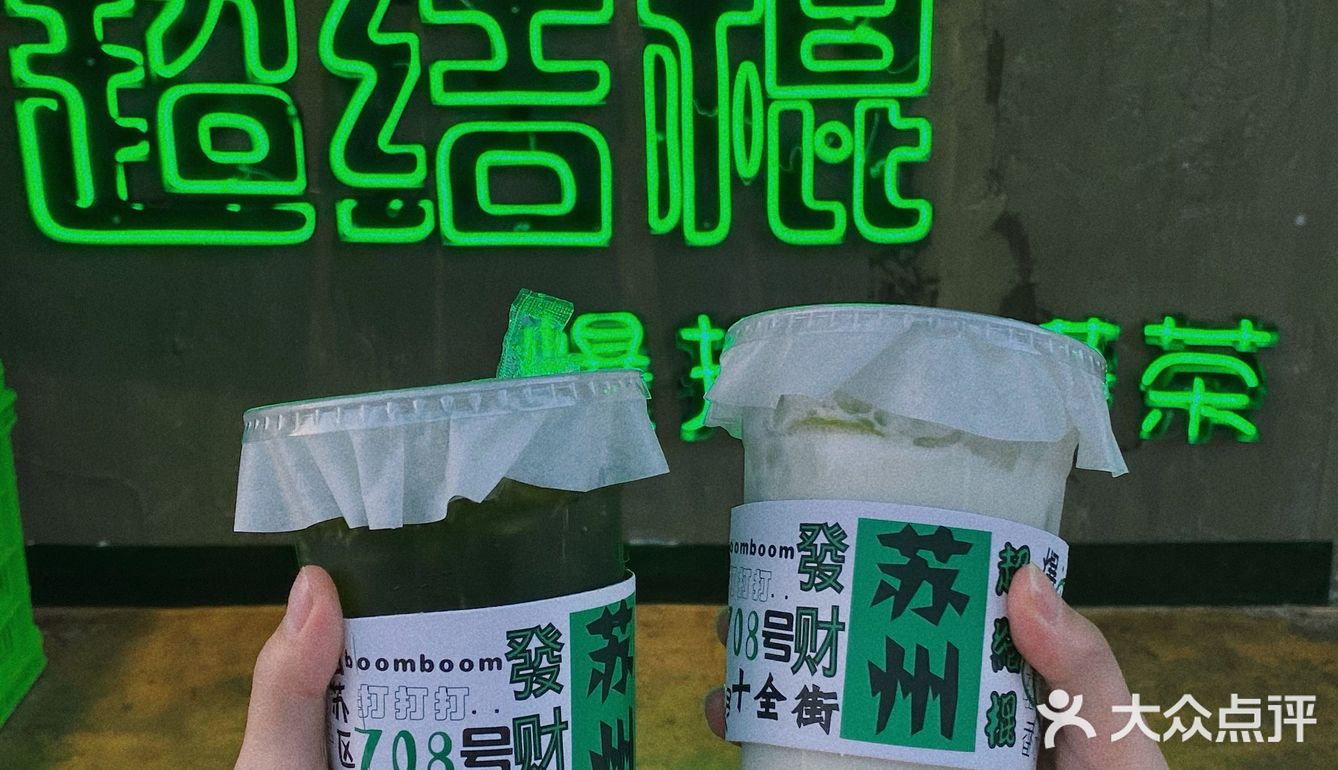 十全街餐厅排队时间干点啥，喝点东西去吧