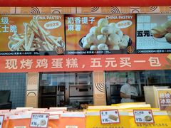 -東更道点心行(利客来店)
