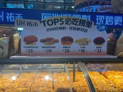 -UH祐禾(上海荟聚店)