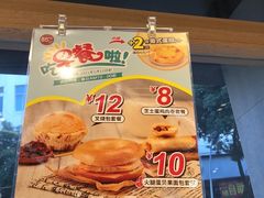 -85度C(苏州石路店)