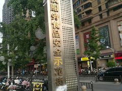 -曼哈顿商业广场(升龙广场店)