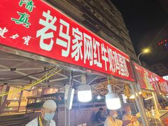 -正宁路小吃夜市