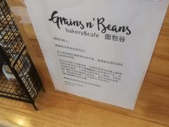-面包谷Grains n' Beans(九号公馆店)