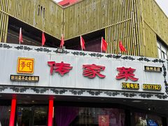 -李氏传家菜(兴城路店)