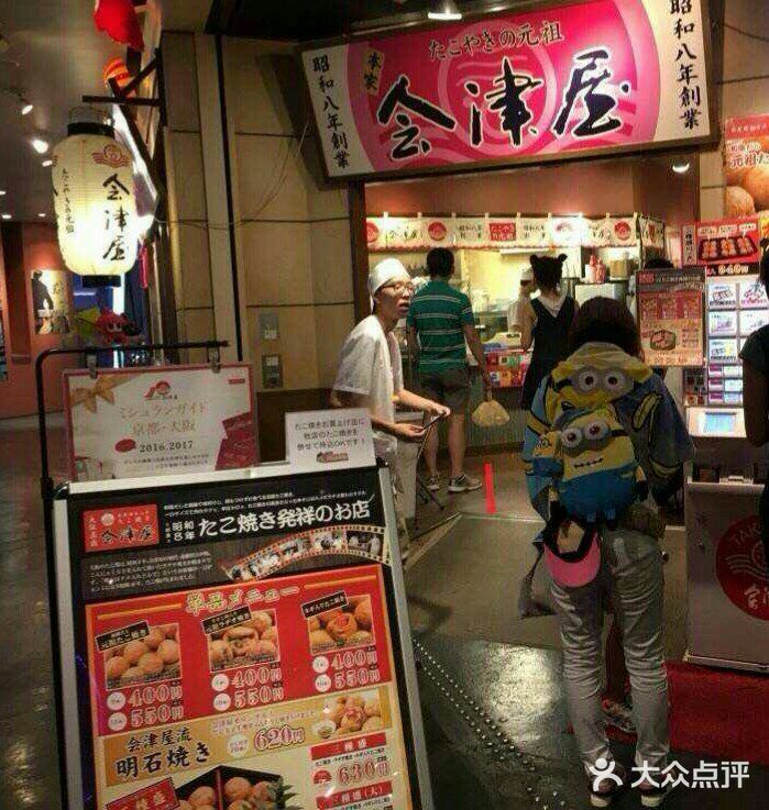 章鱼烧博物馆(TAKOYAKI PARK)图片