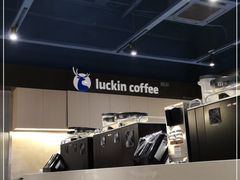 -瑞幸咖啡(新世界中心店)