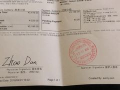 -和睦家诊所(复兴门店)