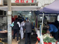 -锅贴大王南翔小笼(临沂二村店)