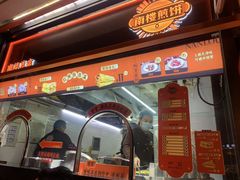 -南楼煎饼(南楼总店)