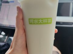 栀子波波奶绿-阿水大杯茶(四平路佳乐家店)