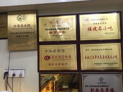 -安海五叔公土笋冻(西街店)