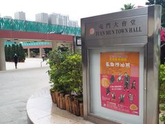 -美心皇宫(屯门大会堂店)