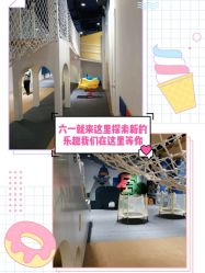 -儿童乐园(王府井百货店)