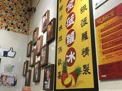 -龙凤冰室