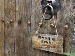 -周大娘牛乳(旧寨古村总店)