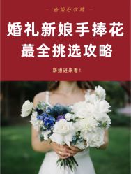 -Sunny喜铺婚礼策划(东部店)