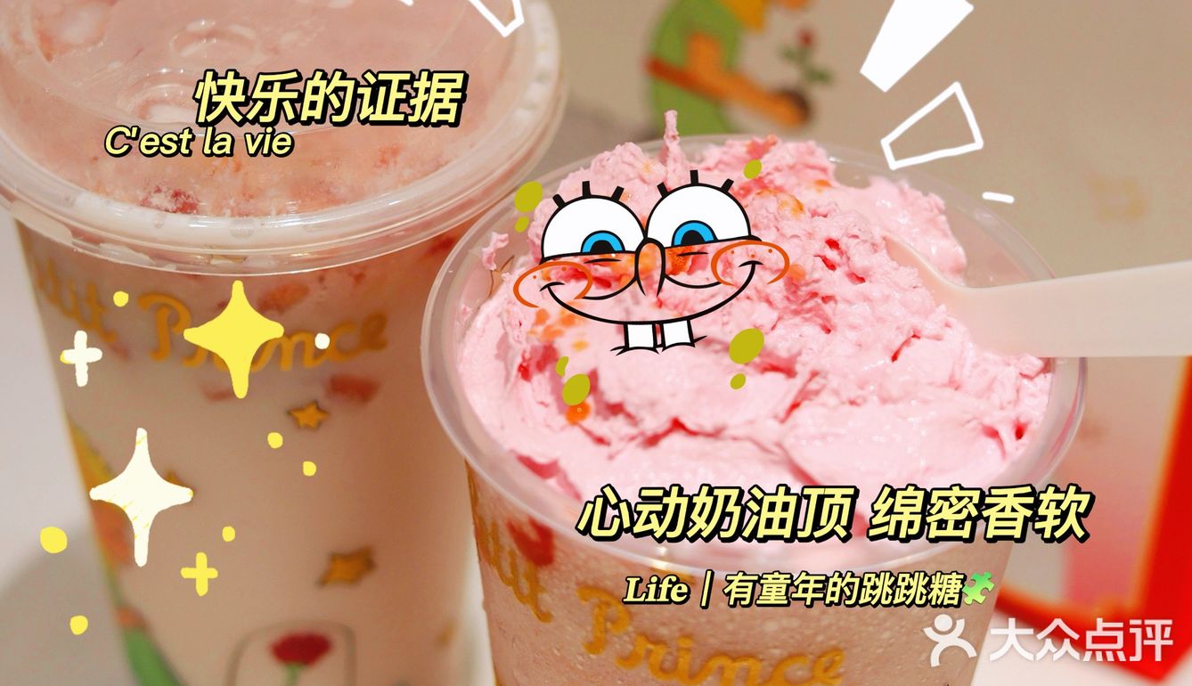 谁不爱小王子啊！奈雪情人节这波太会了！