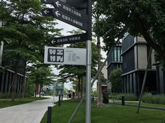 -万科前海企业公馆
