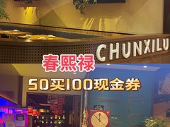 -杭州西湖银泰百货