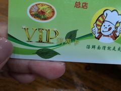 -顺通大冷面(总店)