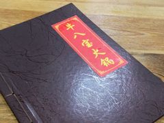 -牛八宝桂林米粉(八里庄店)