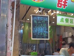 -阿群甘草水果