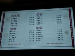 菜单-品腐记·豆腐王朝(老门东总店)