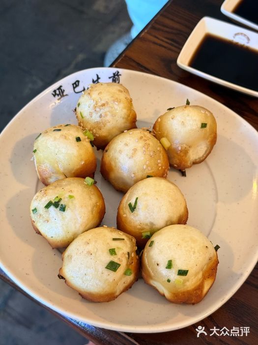 哑巴生煎(临顿路店)图片