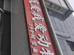 -中农大我爱我爱动物医院·核磁CT·猫病·24小时夜诊中心(石佛营店)