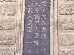 -阎锡山故居