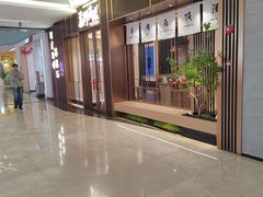 -福田卓悦INTOWN购物中心