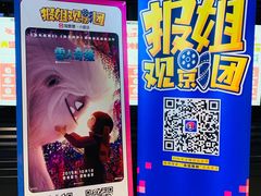 -CGV星星影城(颐堤港ScreenX店)