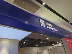 -天真蓝照相馆(宁波来福士店)