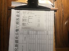 -疆文化新疆欢乐餐厅(金牛万达店)