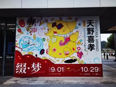 -艺仓美术馆