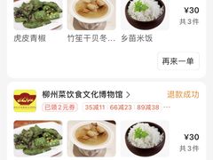 -柳州菜饮食文化博物馆