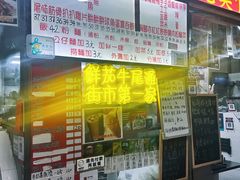 -下环街市熟食中心