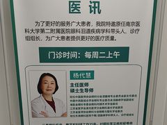-南京东南眼科医院·近视手术·儿童近视·综合眼病