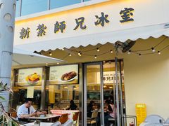 -嘚瑟人生烧烤·东北大油边(大学路店)