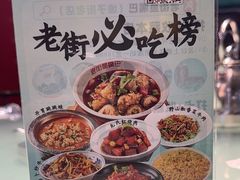 -老街鱼嘴巴(坡子街老店)