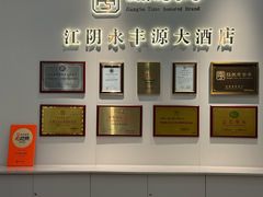 -永丰源大酒店(人民中路店)