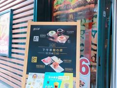 -麦当劳(农光里店)