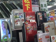 -亚玛达电器