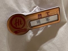 -海底捞火锅(方圆荟店)