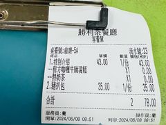 -胜利茶餐室