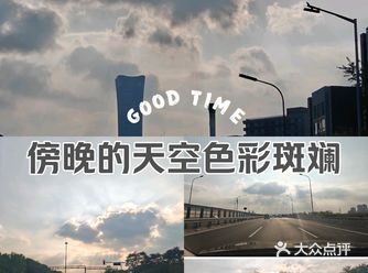 周五就是堵，还好天气不错