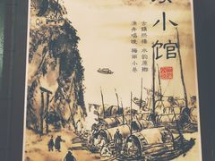 -兰溪小馆(东直门簋街店)