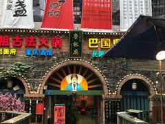 门面-花市豌杂面(民生路店)