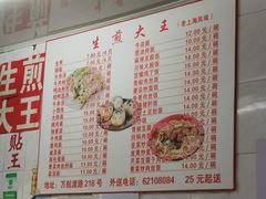 -黄阿姨锅贴大王(万航渡路店)