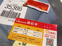 -麦当劳(机场T1航站楼店)